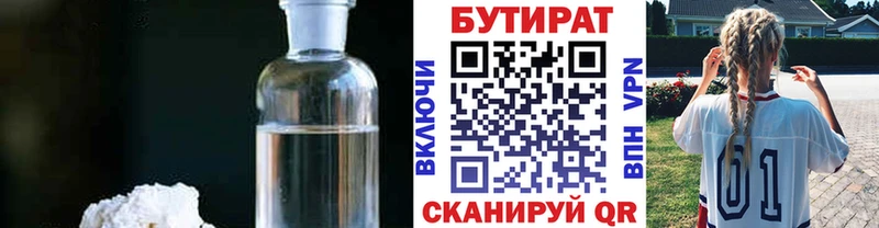 как найти наркотики  Краснослободск  omg зеркало  Бутират BDO 33% 