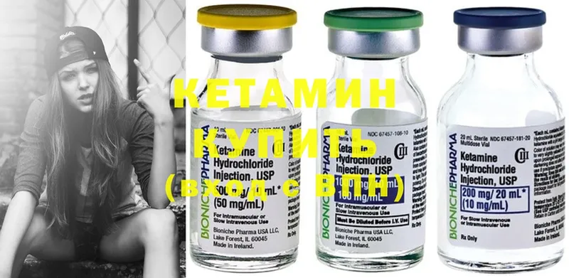 КЕТАМИН ketamine  Краснослободск 