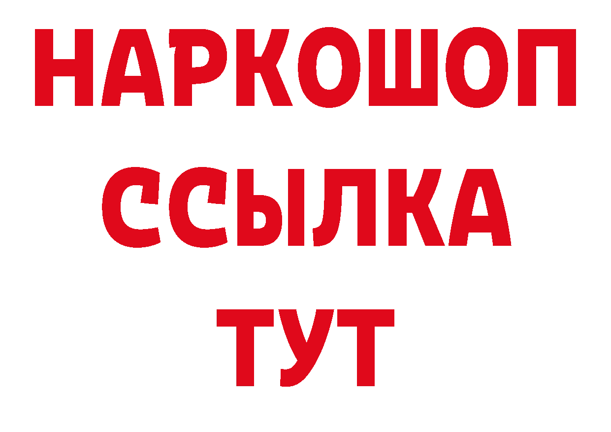 БУТИРАТ оксана зеркало сайты даркнета OMG Краснослободск