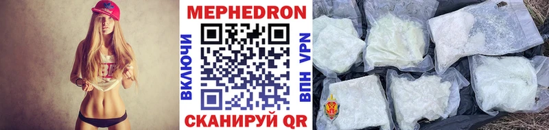 МЕФ мяу мяу  что такое наркотик  Краснослободск 