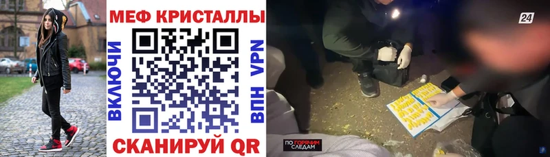 Мефедрон кристаллы Краснослободск