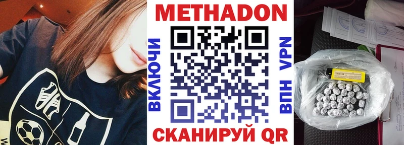 МЕТАДОН VHQ  наркота  Краснослободск 