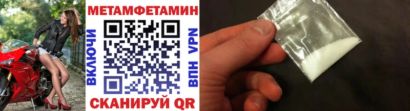МЕТАМФЕТАМИН Methamphetamine  гидра рабочий сайт  Краснослободск 